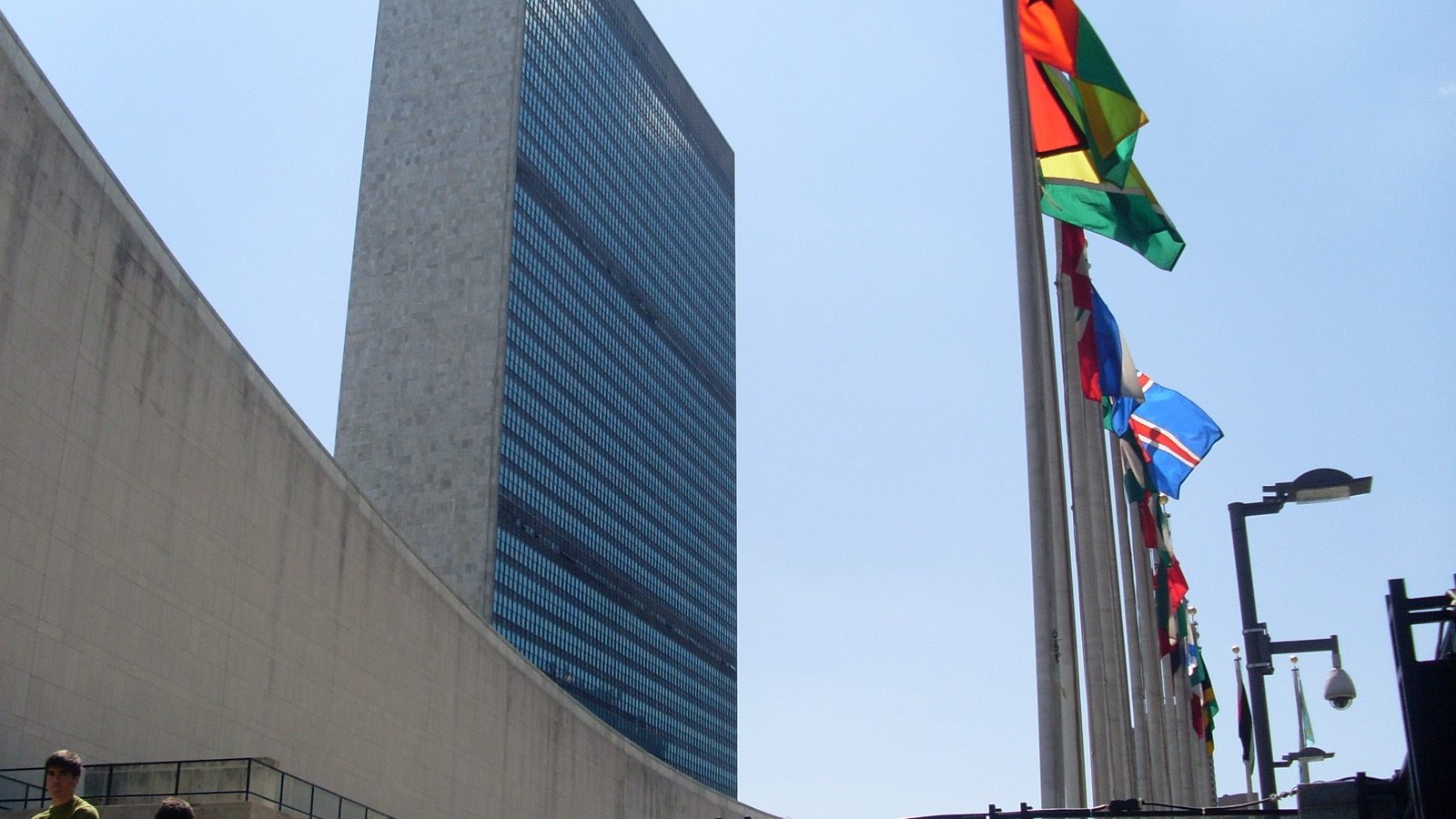 Public-domain photograph of the United Nations Headquarters in New York